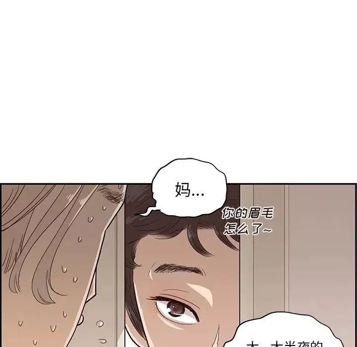去他的女校-第90话 - 图片 8