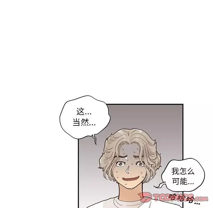 去他的女校-第90话 - 图片 18
