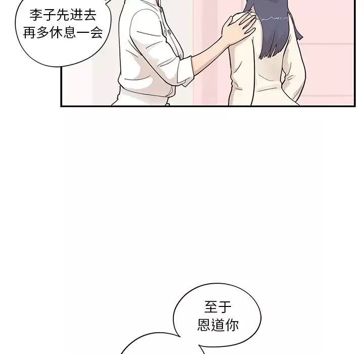 去他的女校-第90话 - 图片 20