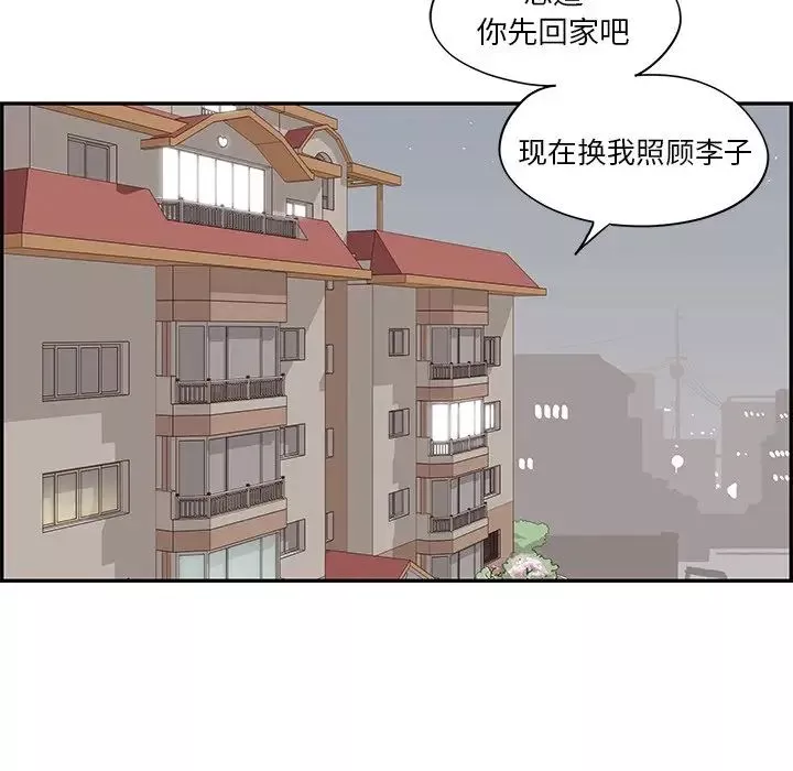 去他的女校-第90话 - 图片 25