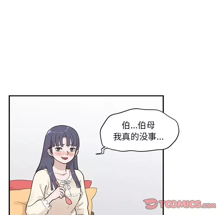 去他的女校-第90话 - 图片 26