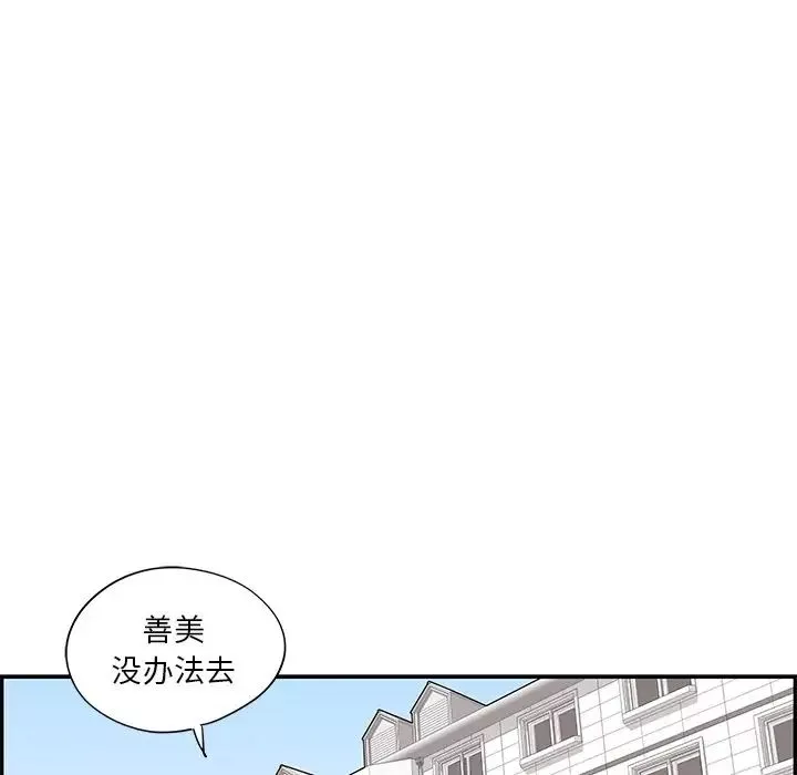 去他的女校-第90话 - 图片 33