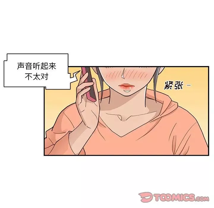 去他的女校-第90话 - 图片 38