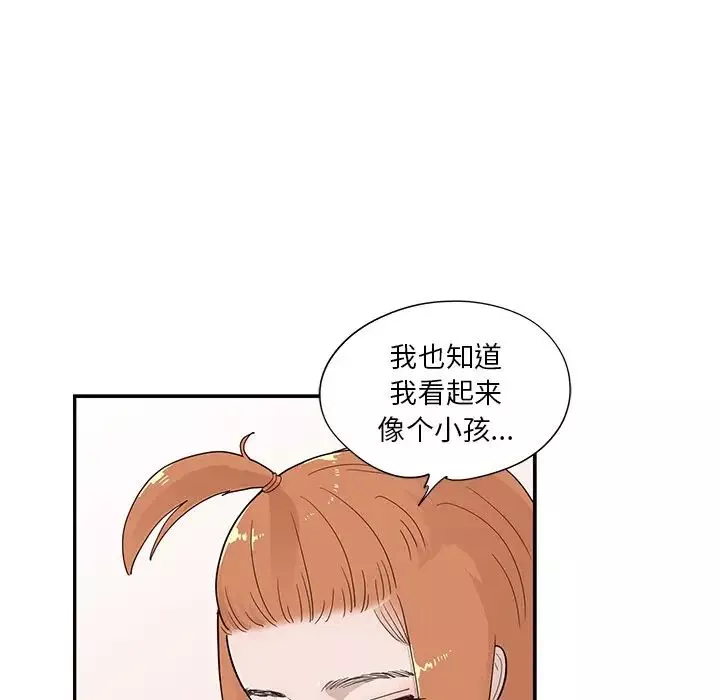 去他的女校-第90话 - 图片 52