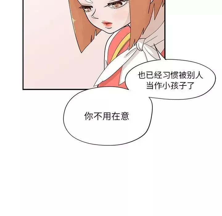 去他的女校-第90话 - 图片 53