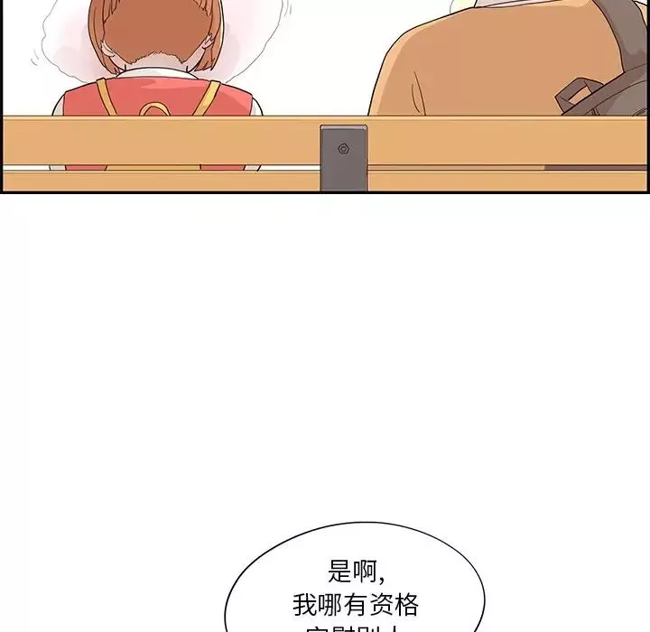 去他的女校-第90话 - 图片 63