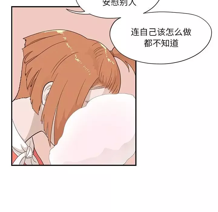 去他的女校-第90话 - 图片 64