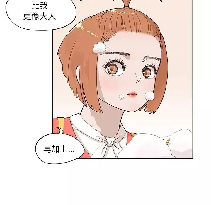 去他的女校第90话