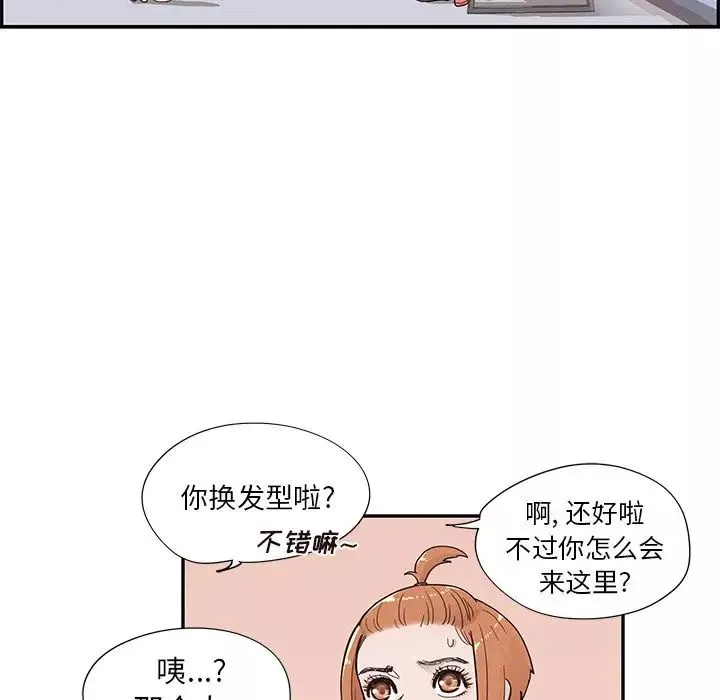 去他的女校第90话