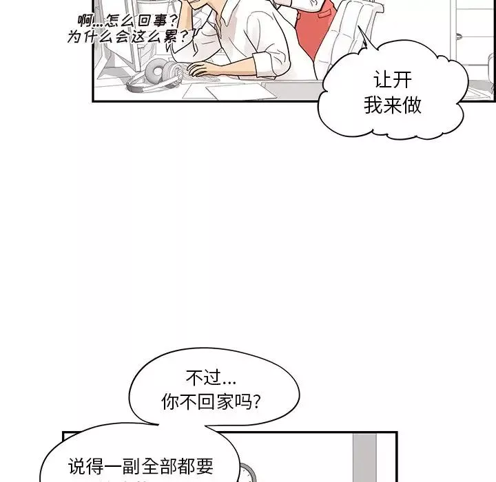去他的女校第90话