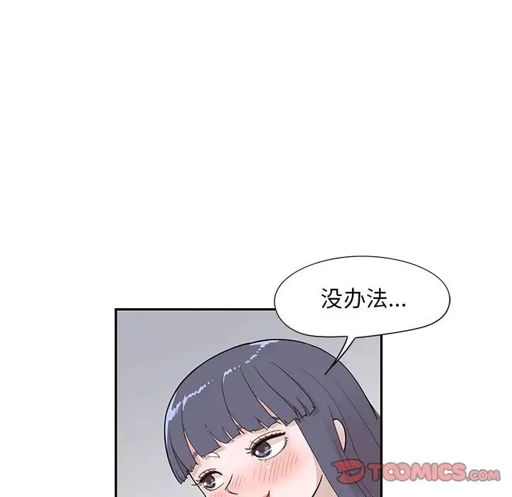 去他的女校-第90话 - 图片 94