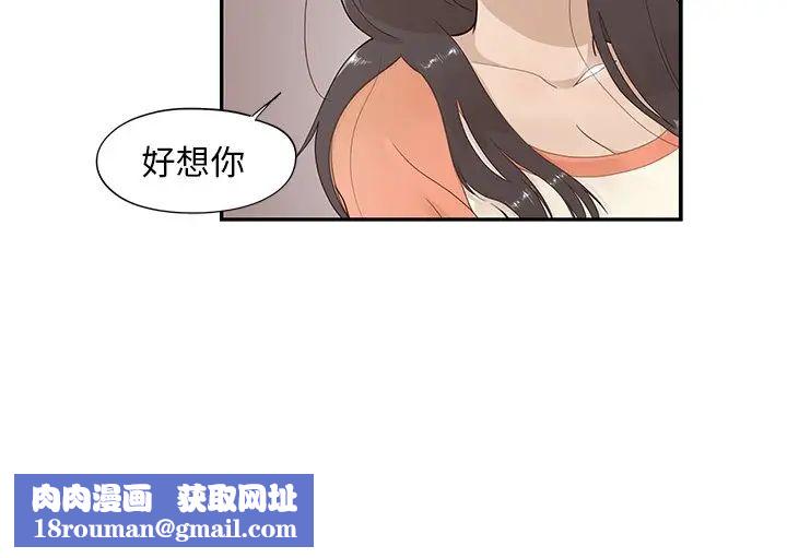 去他的女校第90话