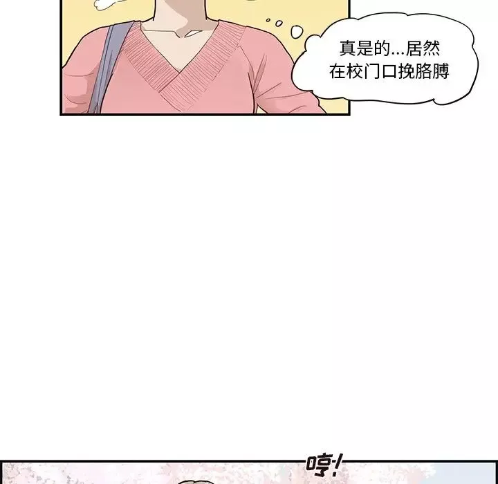 去他的女校-第91话 - 图片 6