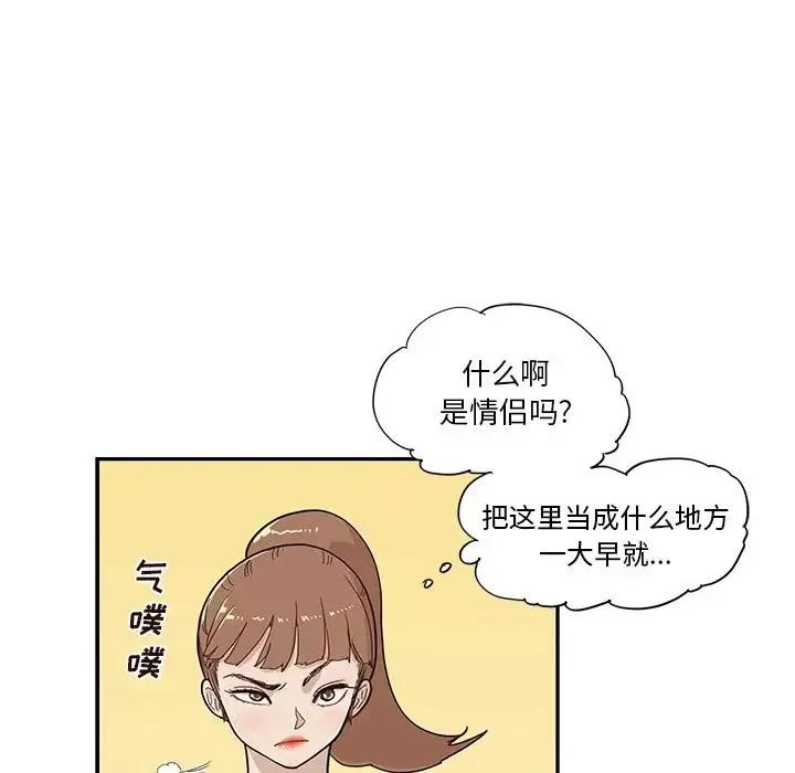 去他的女校-第91话 - 图片 5
