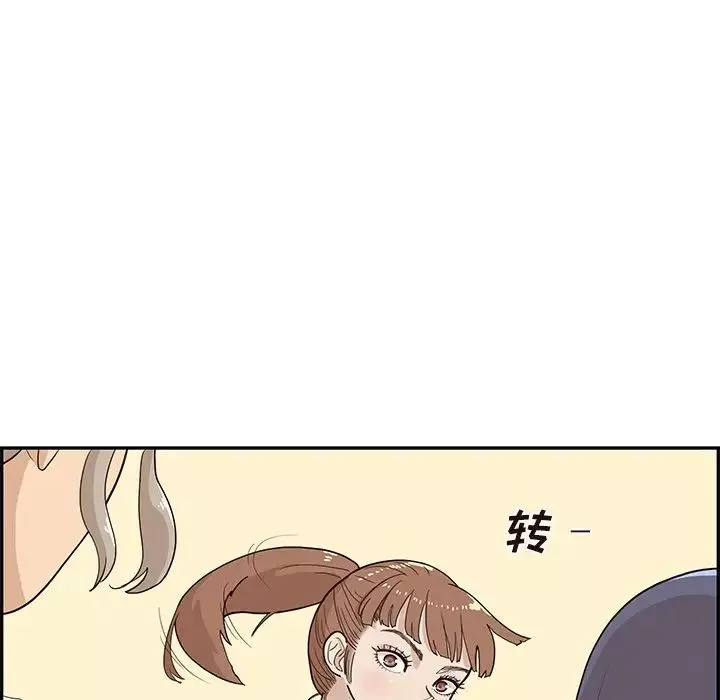 去他的女校-第91话 - 图片 9
