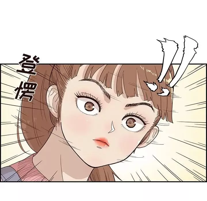 去他的女校-第91话 - 图片 12