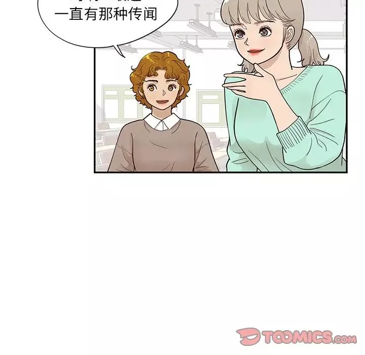 去他的女校-第91话 - 图片 32