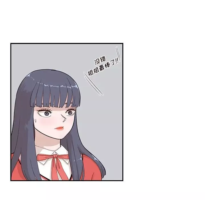 去他的女校-第91话 - 图片 47
