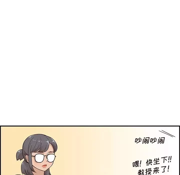 去他的女校-第91话 - 图片 51