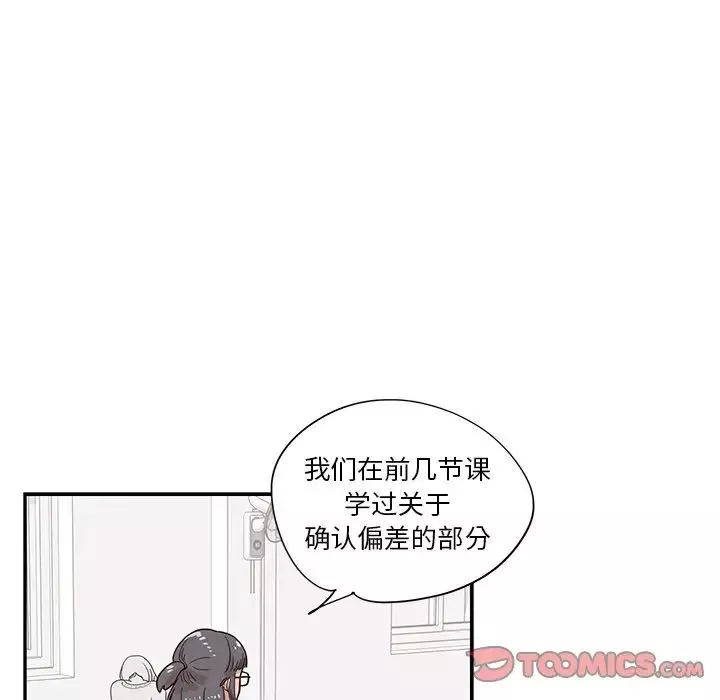 去他的女校-第91话 - 图片 62