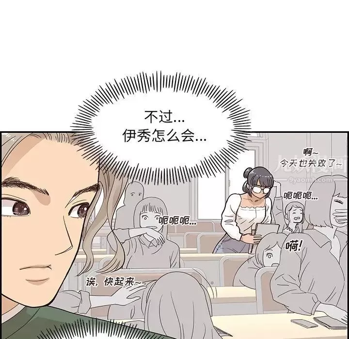 去他的女校第91话