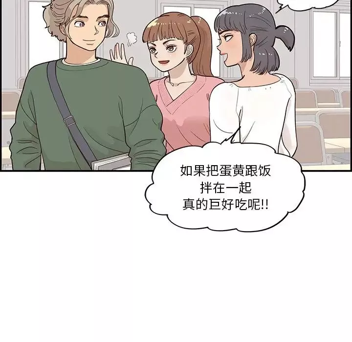 去他的女校-第91话 - 图片 89