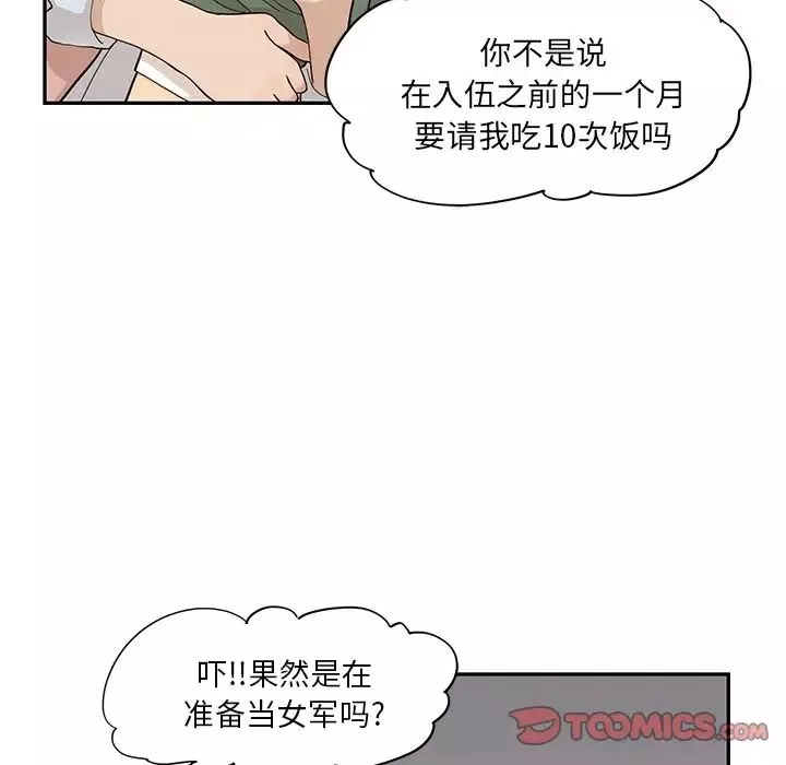 去他的女校-第91话 - 图片 98