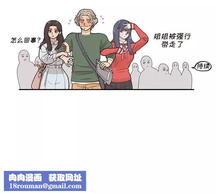 去他的女校-第91话 - 图片 103