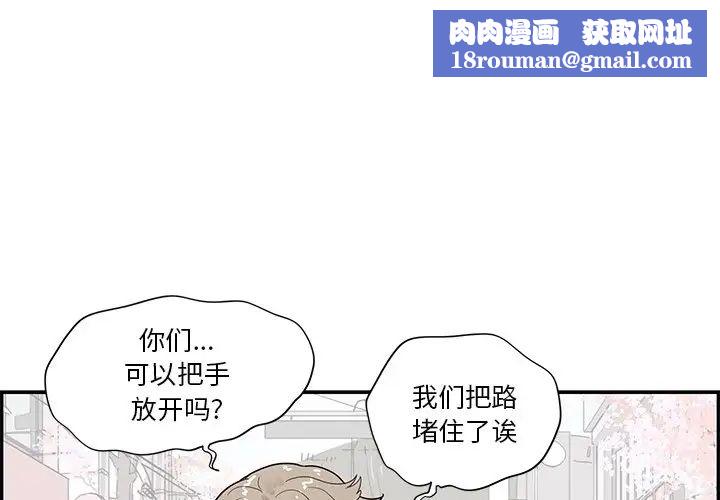 去他的女校第92话