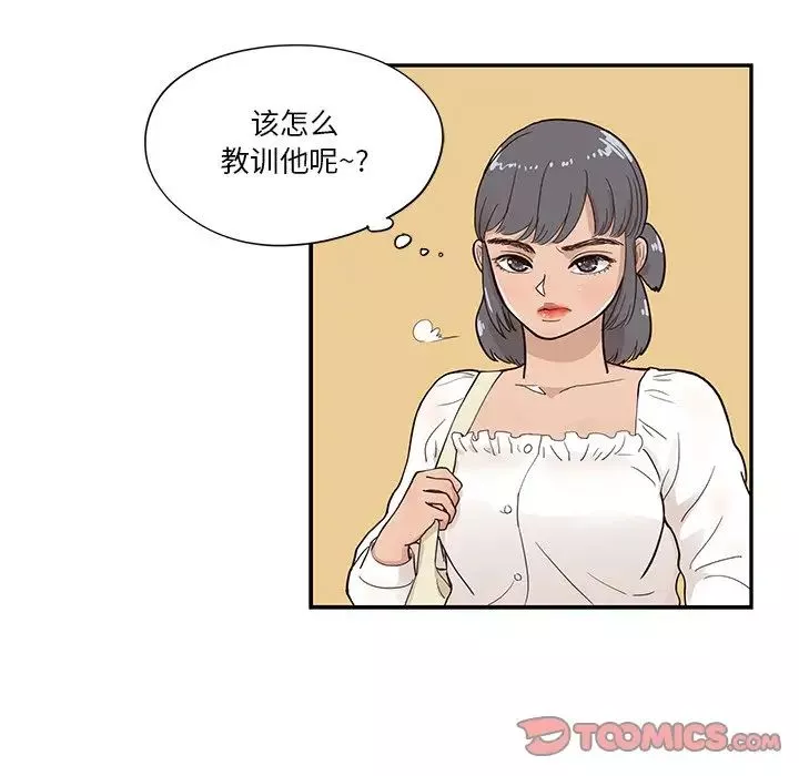 去他的女校-第92话 - 图片 8