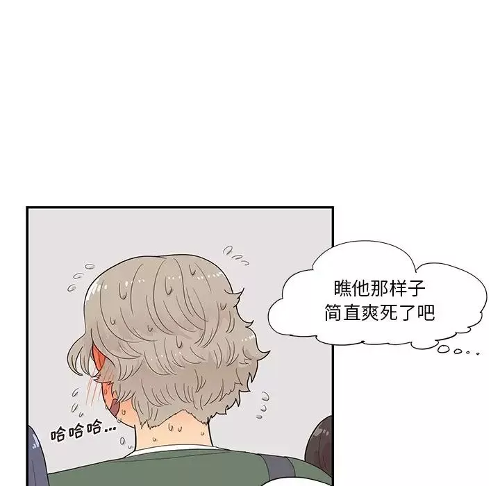 去他的女校-第92话 - 图片 9