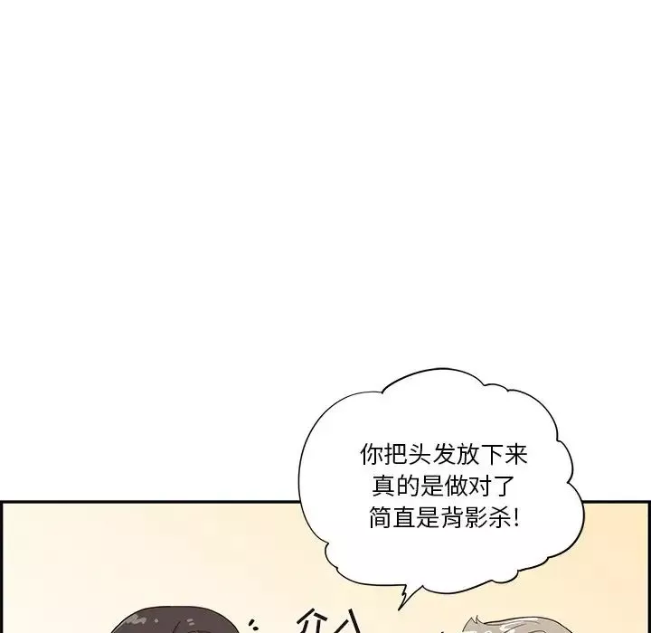 去他的女校-第92话 - 图片 13