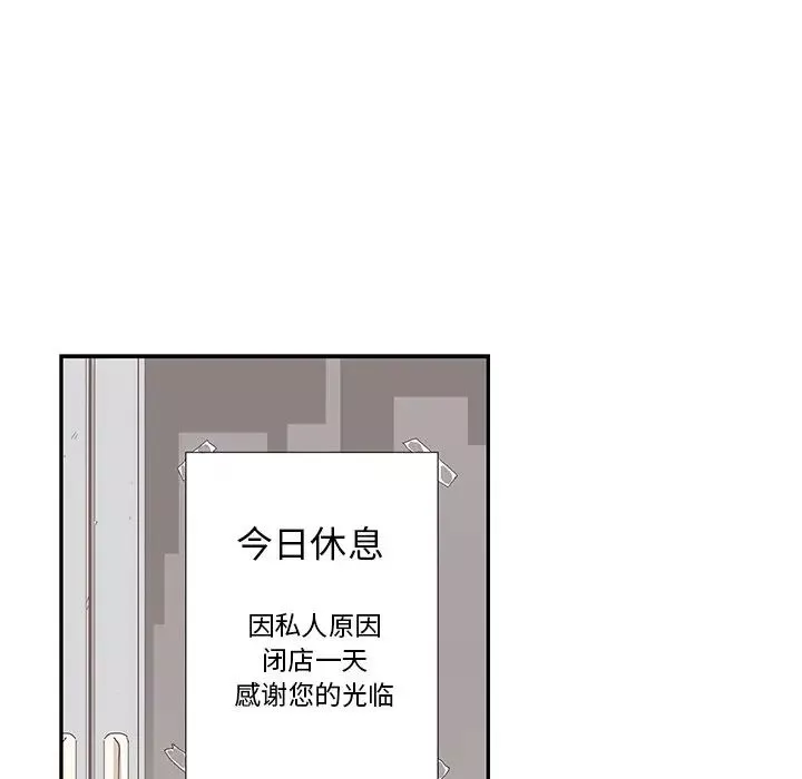 去他的女校-第92话 - 图片 22