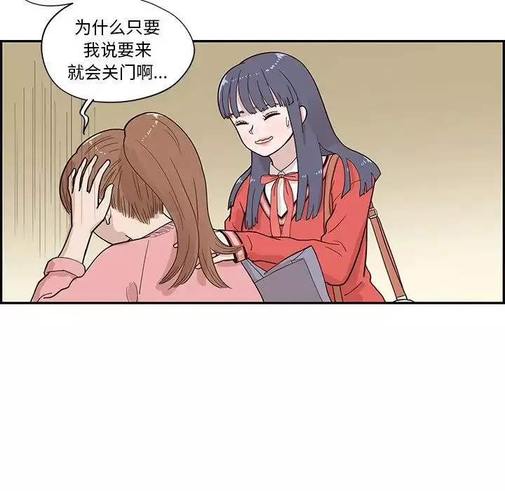 去他的女校第92话