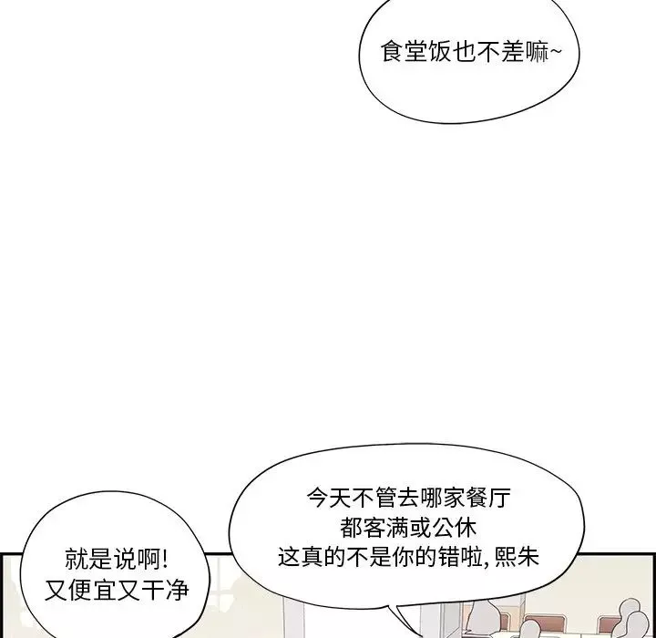 去他的女校-第92话 - 图片 27