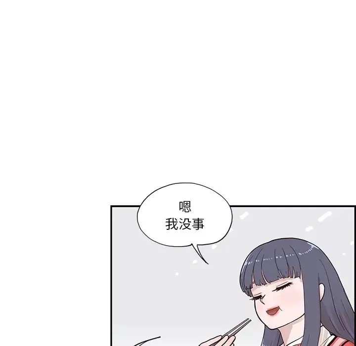 去他的女校-第92话 - 图片 30