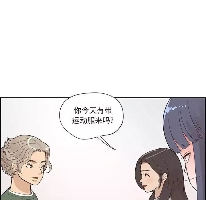 去他的女校-第92话 - 图片 40