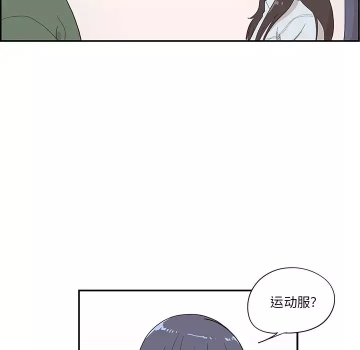 去他的女校-第92话 - 图片 41