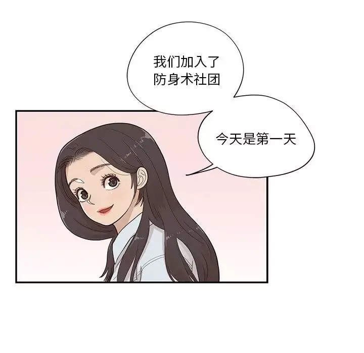去他的女校-第92话 - 图片 43