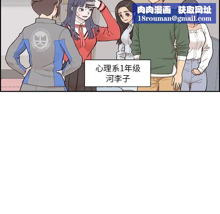 去他的女校第92话