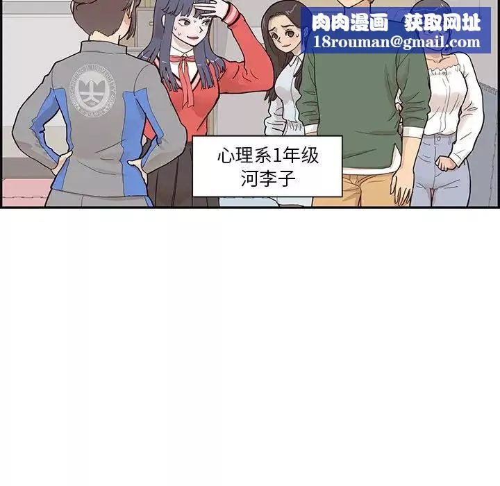 去他的女校-第92话 - 图片 52