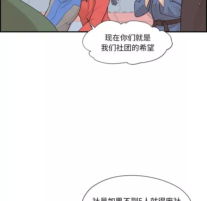 去他的女校-第92话 - 图片 55
