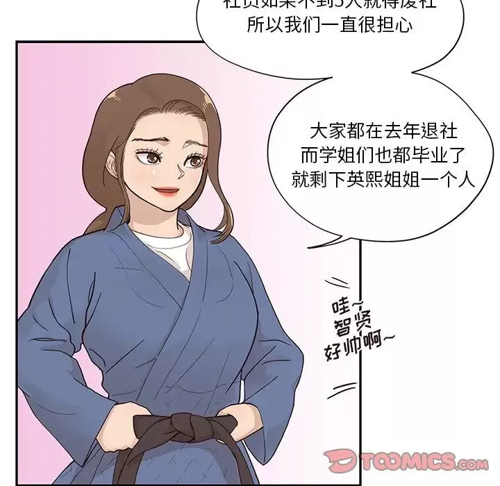 去他的女校-第92话 - 图片 56
