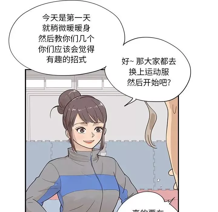 去他的女校-第92话 - 图片 59