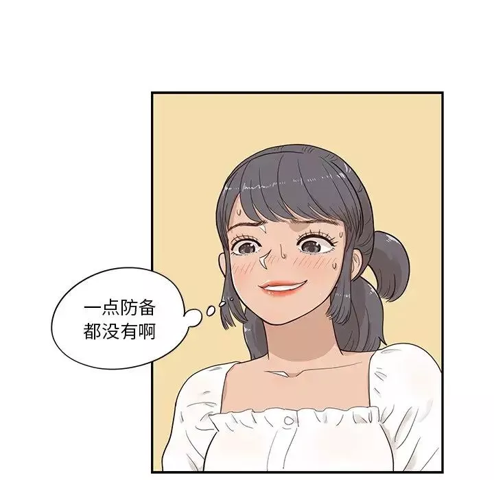 去他的女校-第92话 - 图片 76