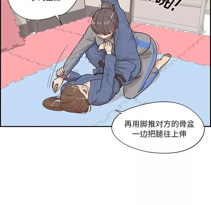 去他的女校-第92话 - 图片 88