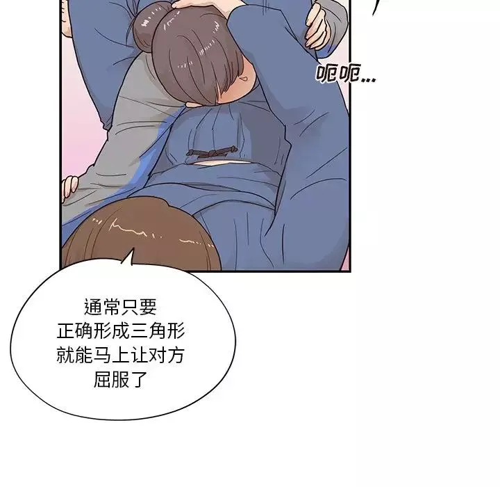 去他的女校-第92话 - 图片 90