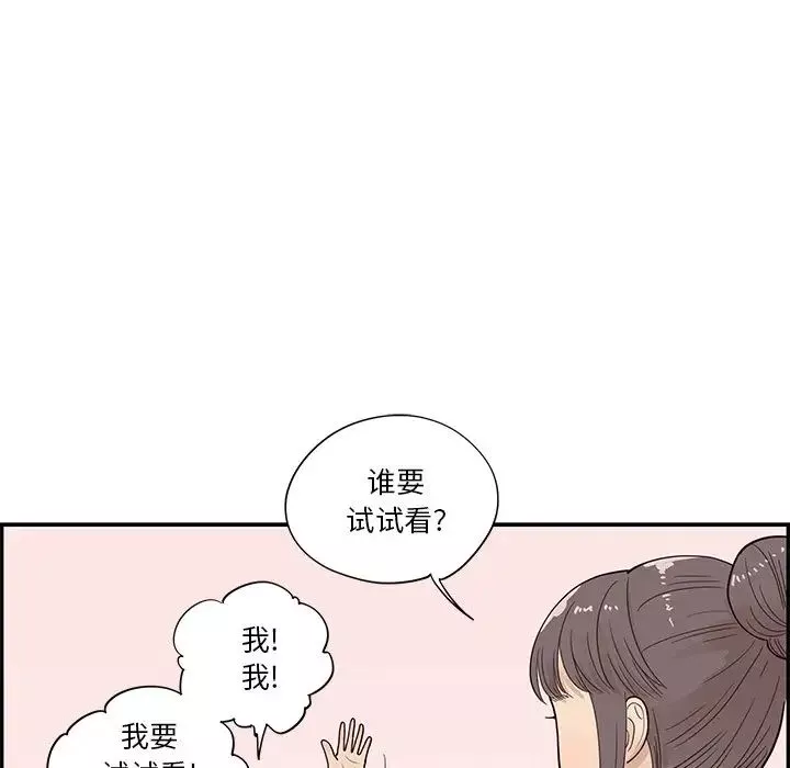 去他的女校-第92话 - 图片 95