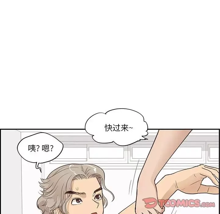 去他的女校-第92话 - 图片 98