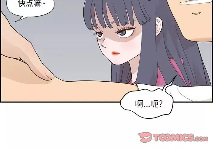 去他的女校-第93话 - 图片 2